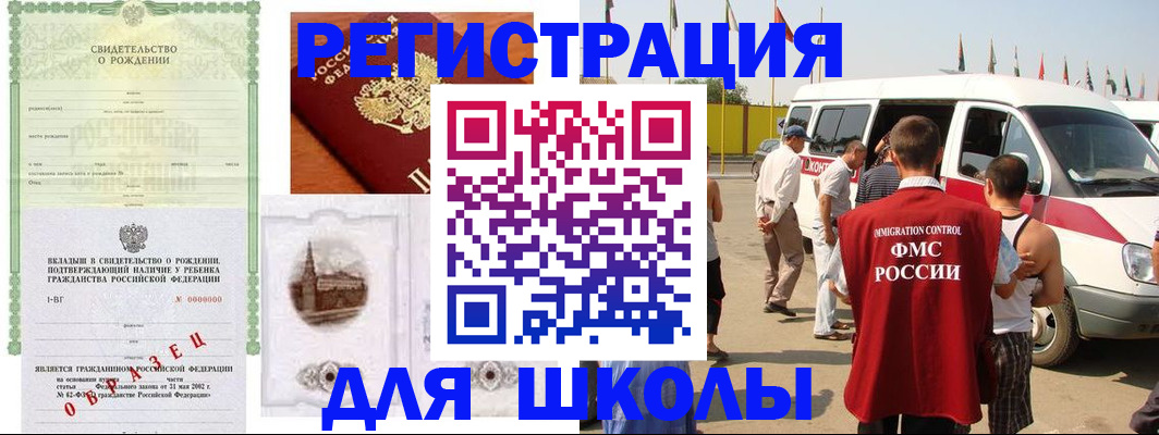 временная регистрация надежно в Кемерово