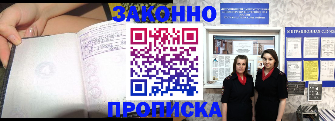 временная регистрация госуслуги в Кемерово